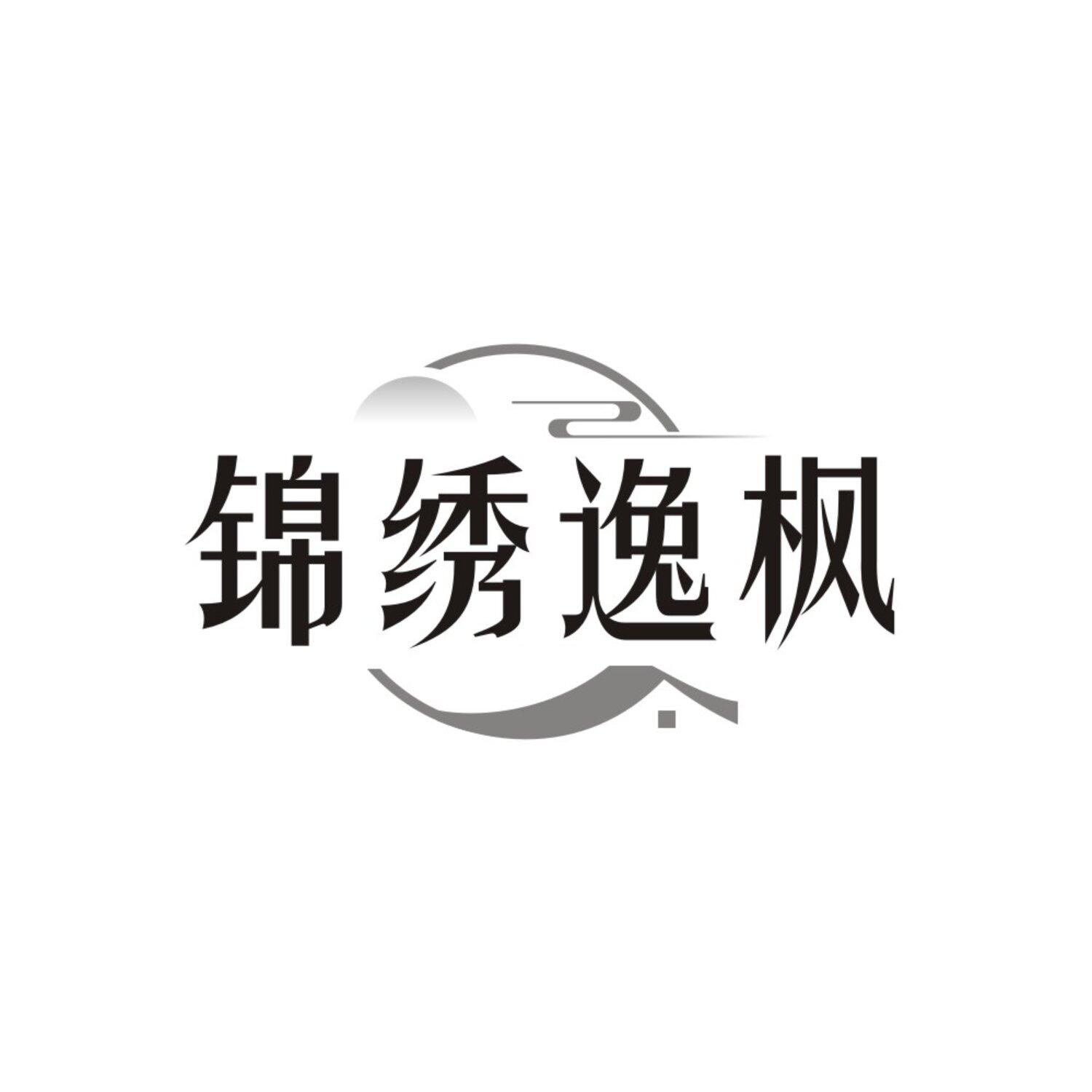 锦绣逸枫