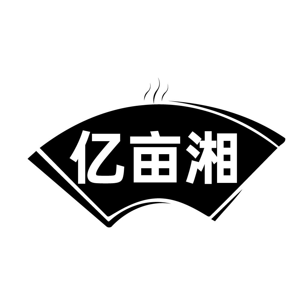 亿亩湘