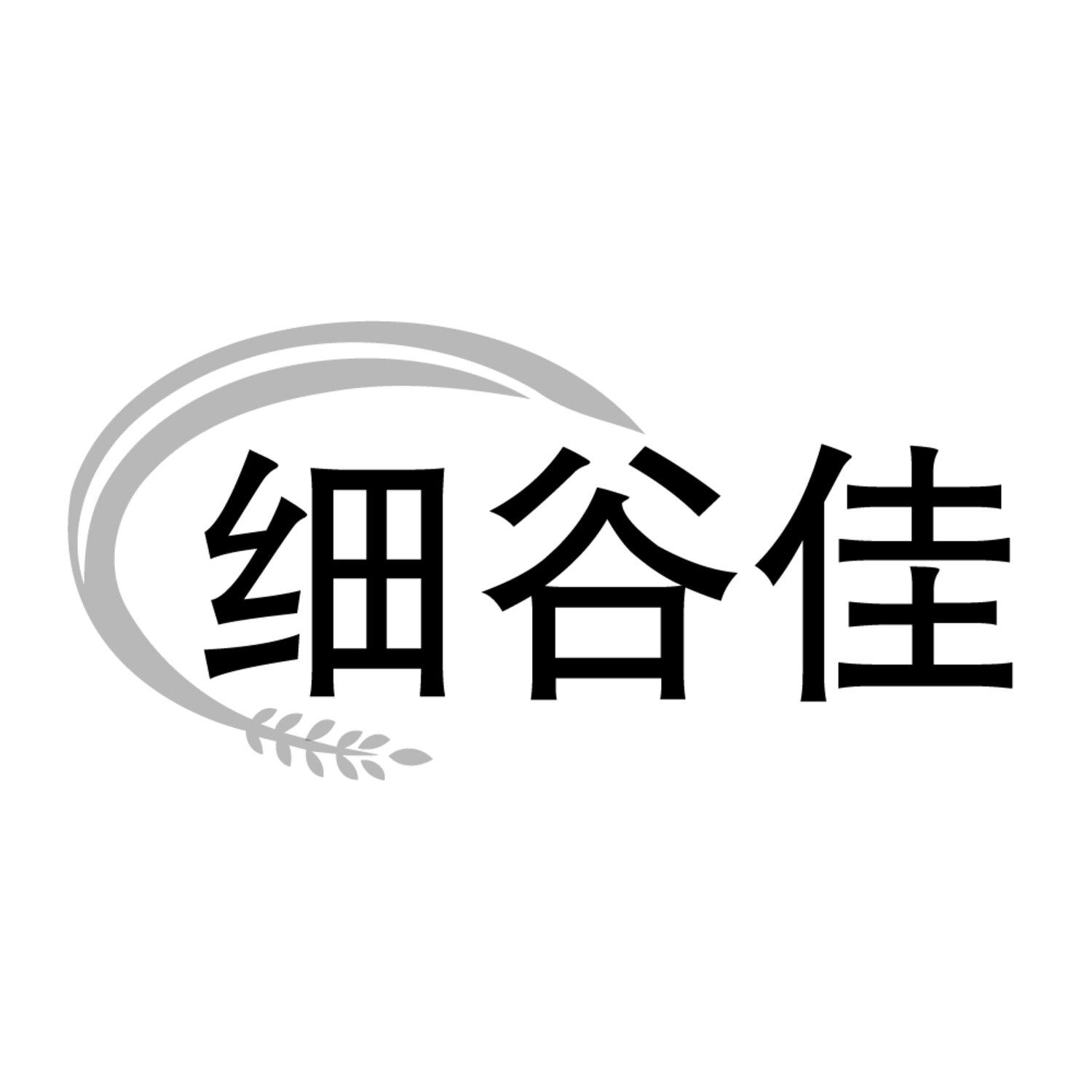 细谷佳
