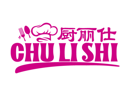 厨丽仕CHULISHI
