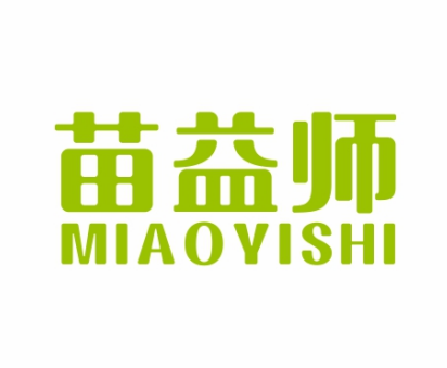 苗益师MIAOYISHI