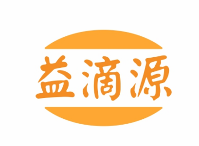 益滴源