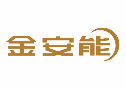 金安能