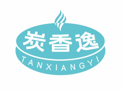 炭香逸TANXIANGYI