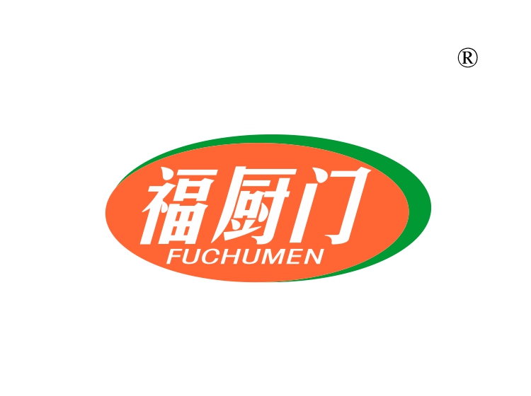 福厨门