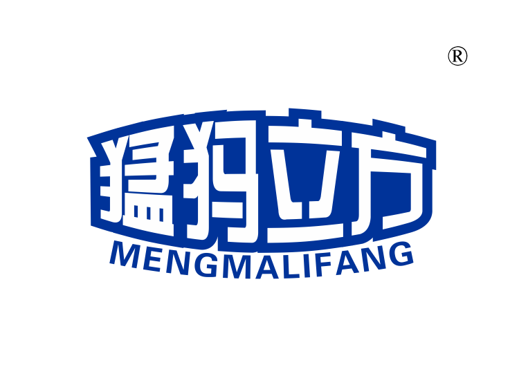 猛犸立方
