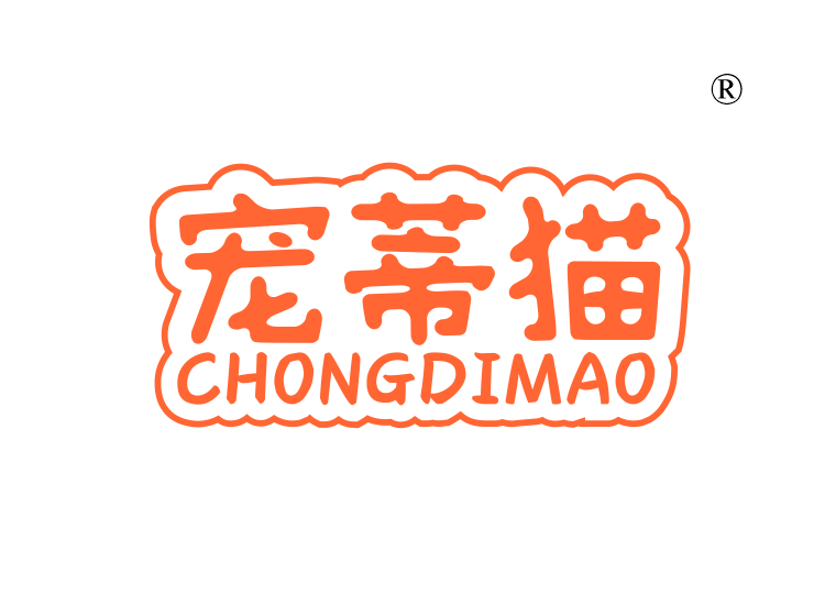 宠蒂猫