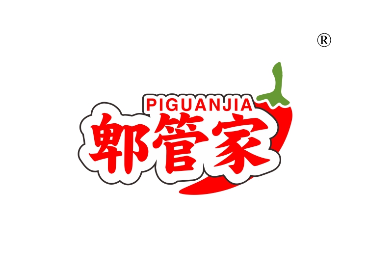 郫管家