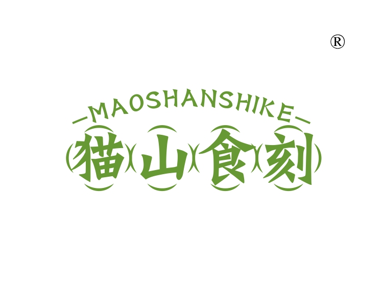 猫山食刻