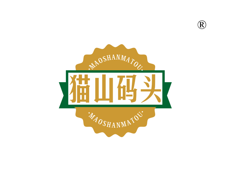 猫山码头