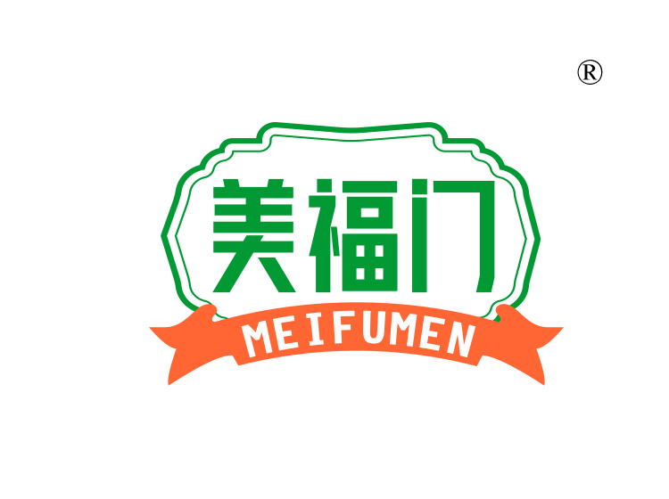 美福门