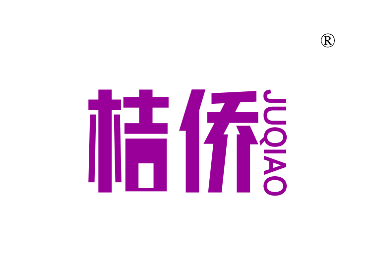 桔侨