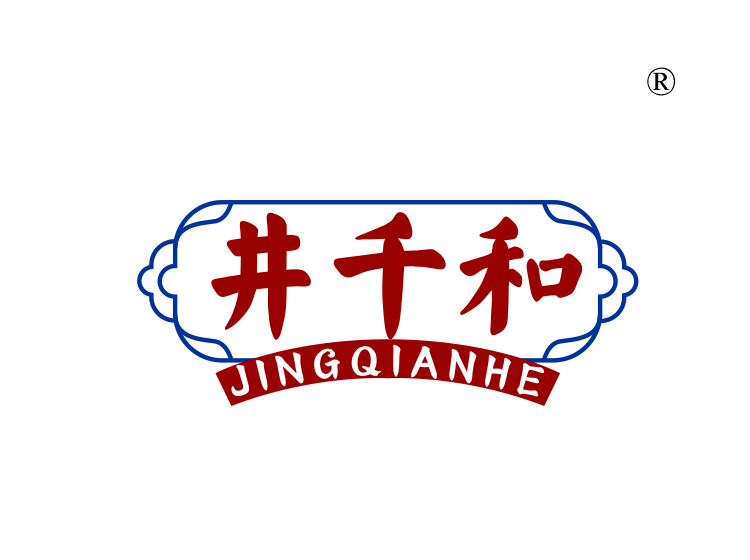 井千和