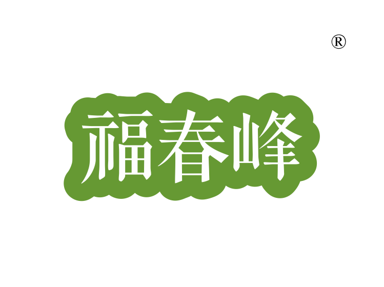 福春峰