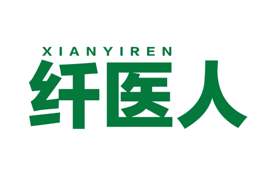 纤医人XIANYIREN