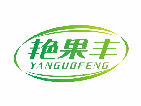 艳果丰YANGUOFENG