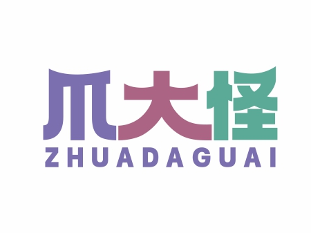 爪大怪ZHUADAGUAI
