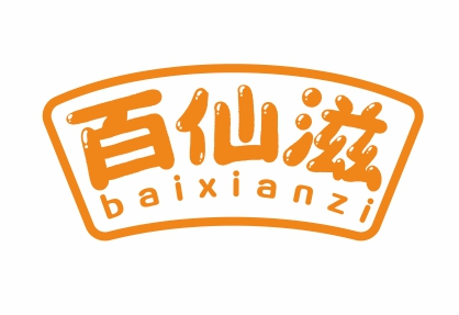 百仙滋baixianzi