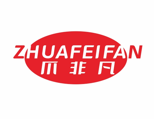 爪非凡ZHUAFEIFAN