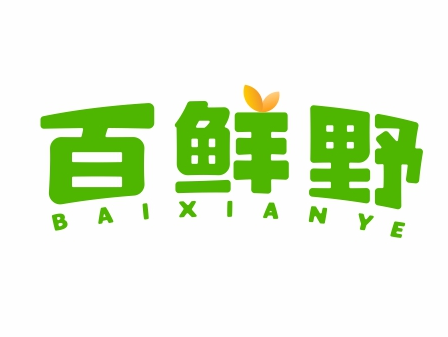 百鲜野BAIXIANYE
