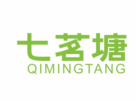 七茗塘QIMINGTANG