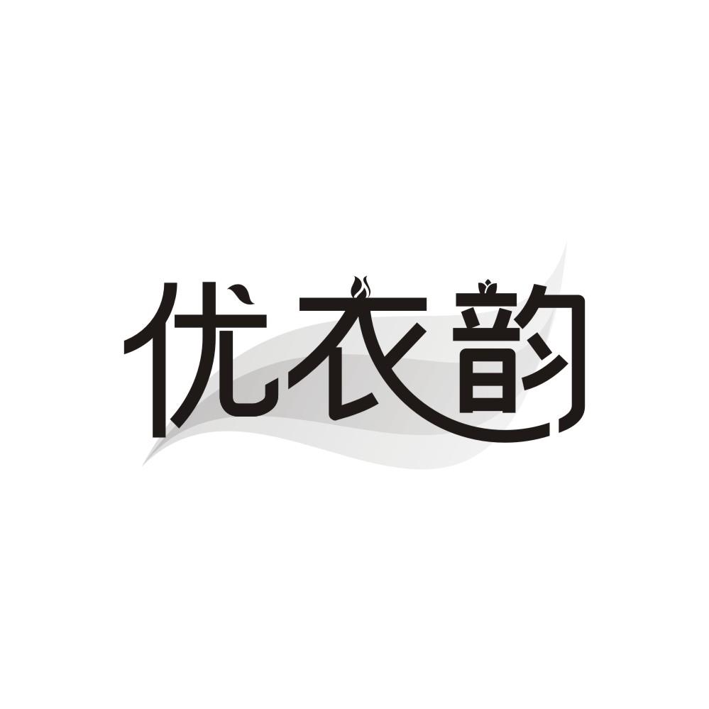 优衣韵