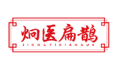 炯医扁鹊
