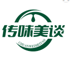 传味美谈
