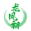 龙凤初