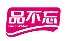 品不忘