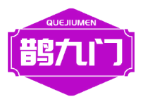 鹊九门