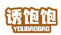 诱饱饱