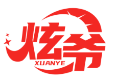 炫爷