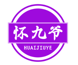 怀九爷