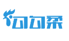 勾勾柔