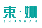 束 姗