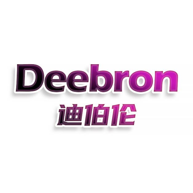 Deebron迪伯伦