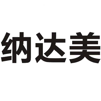 纳达美