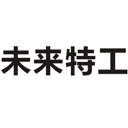 未来特工