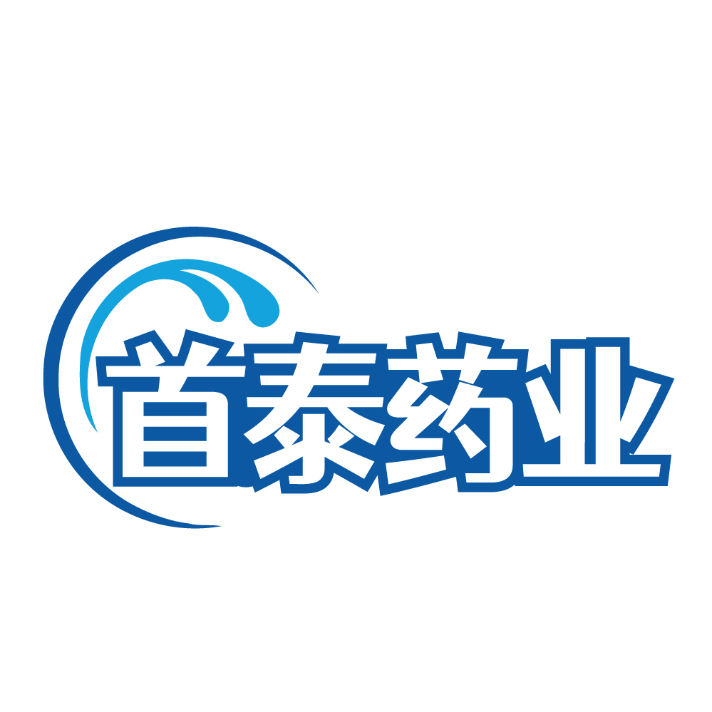 首泰药业