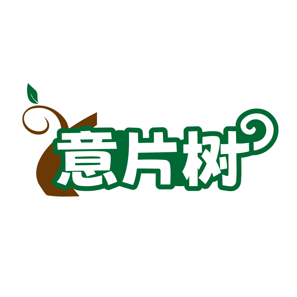 意片树