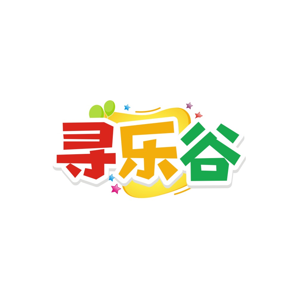 寻乐谷