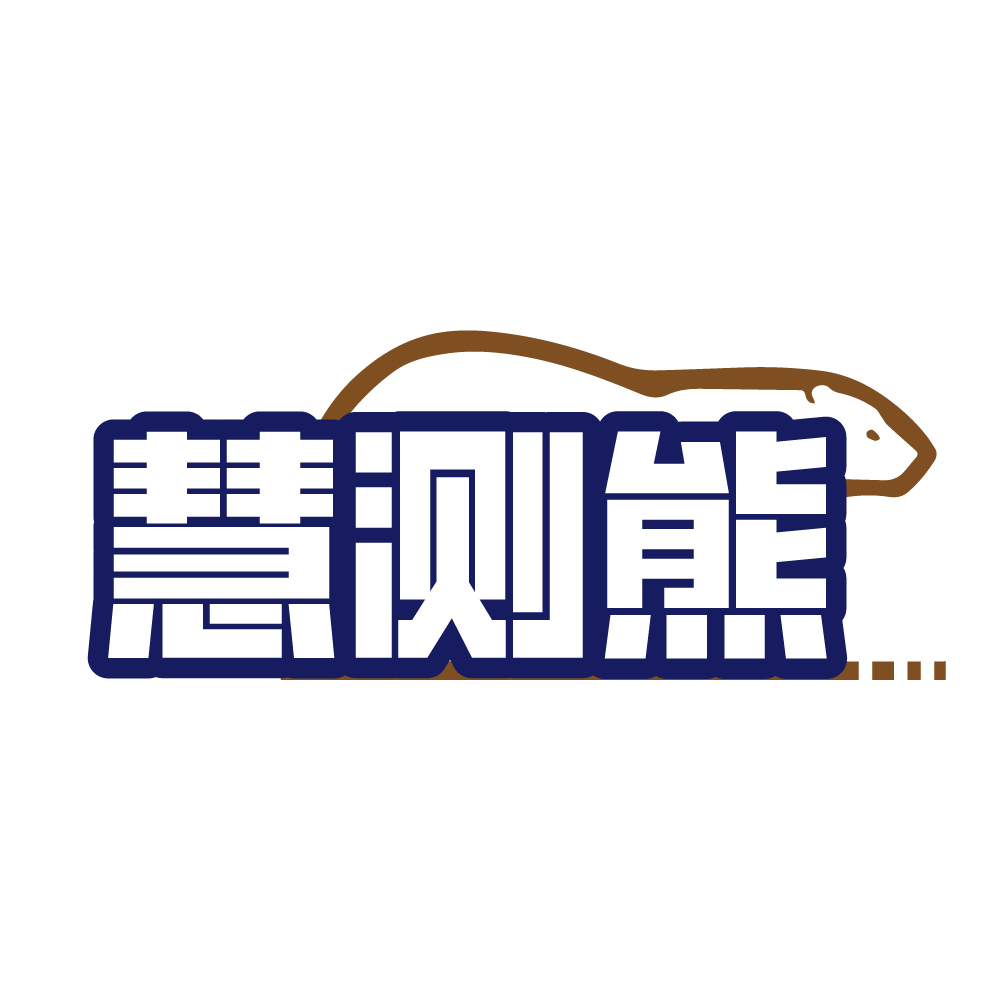 慧测熊