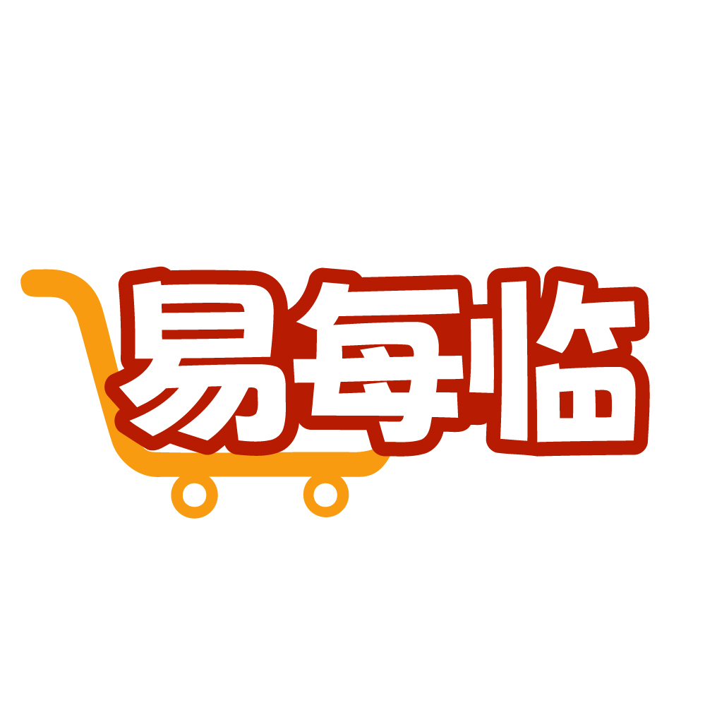 易每临