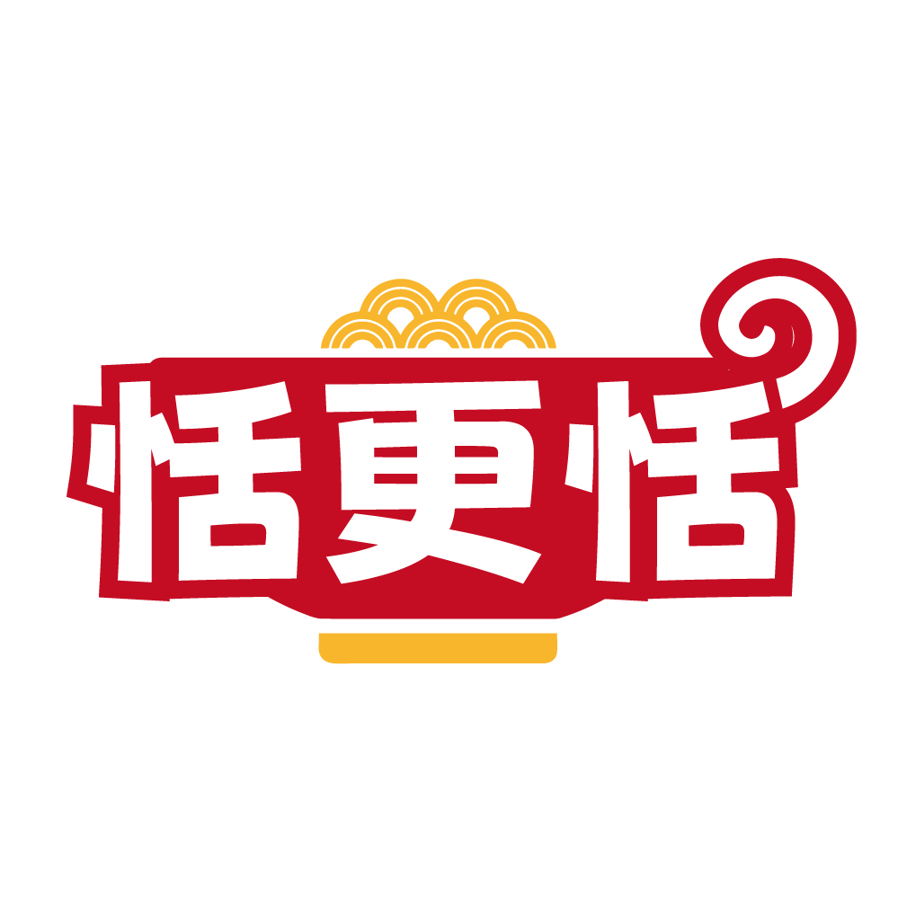 恬更恬