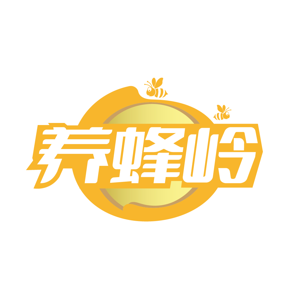 养蜂岭