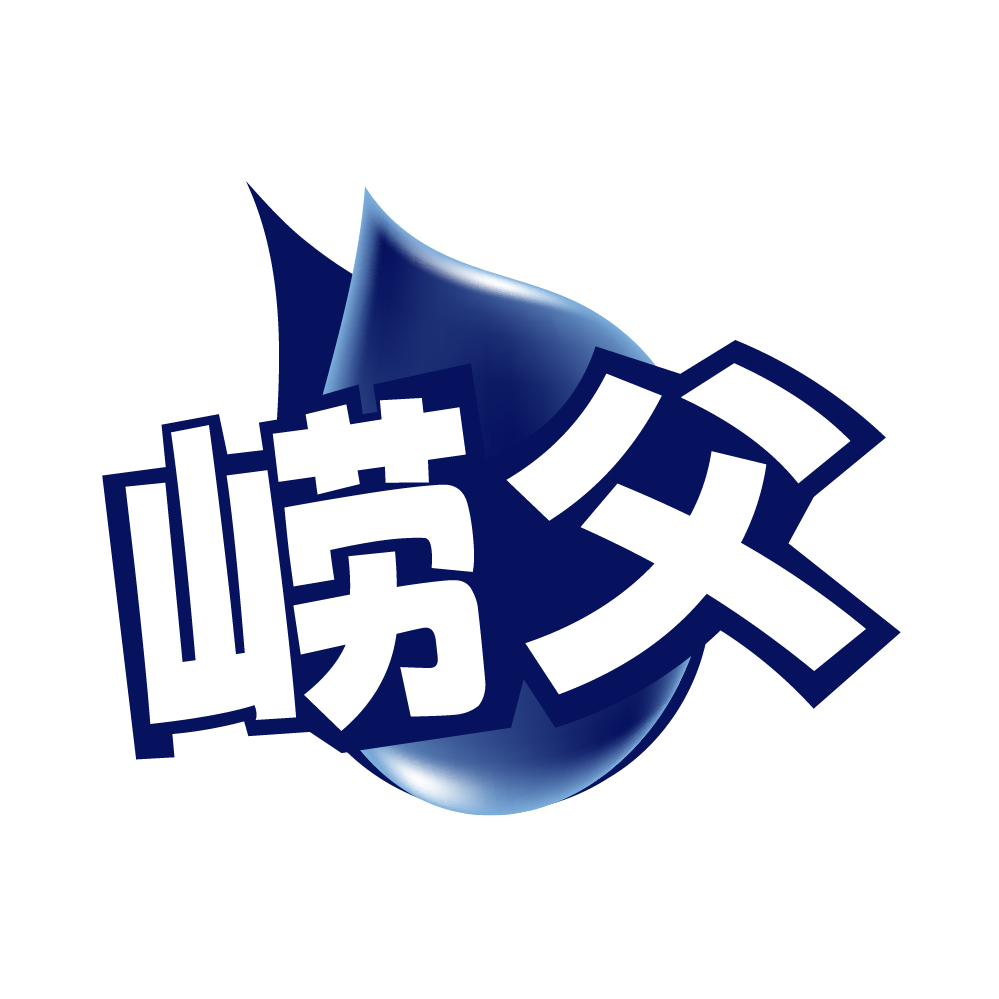 崂父