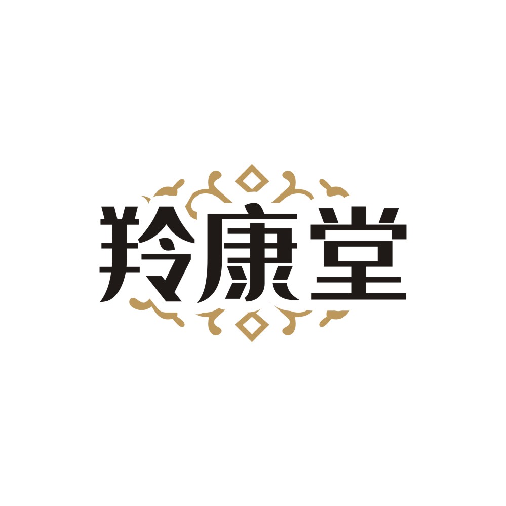 羚康堂