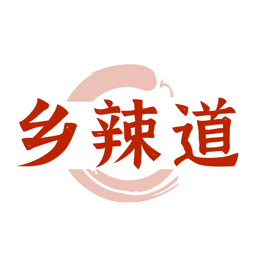 乡辣道
