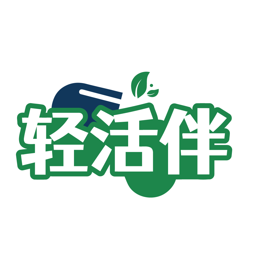 轻活伴